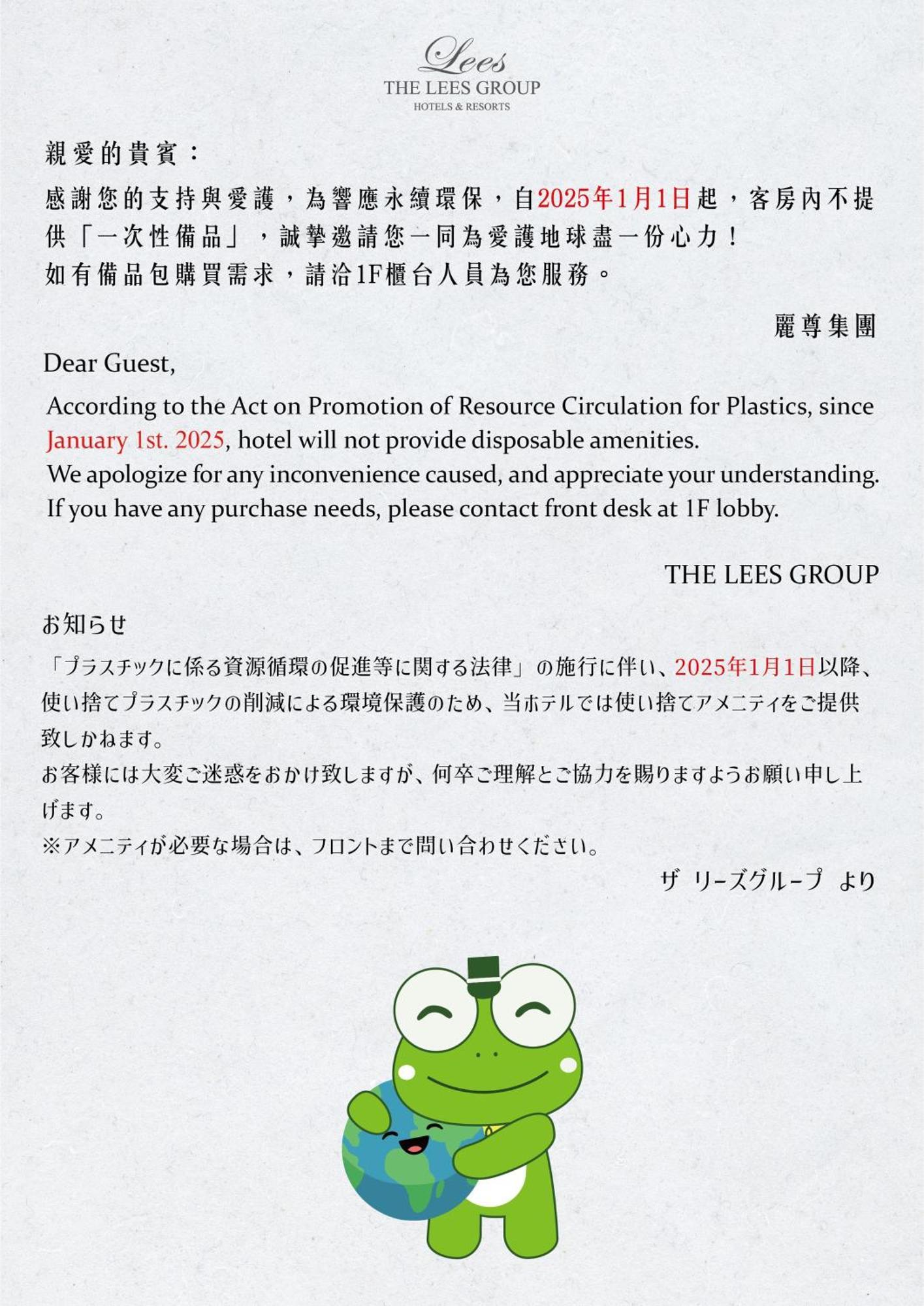 Park Lees Hotel Kaohsiung Buitenkant foto A notice from a hotel in Japan about the Act on Promotion of Resource Circulation for Plastics